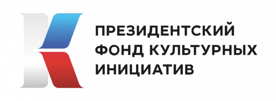 II конкурс ПФКИ 2026 года