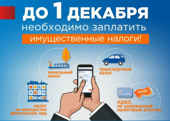 Пришло время исполнить налоговые обязательства за 2025 год