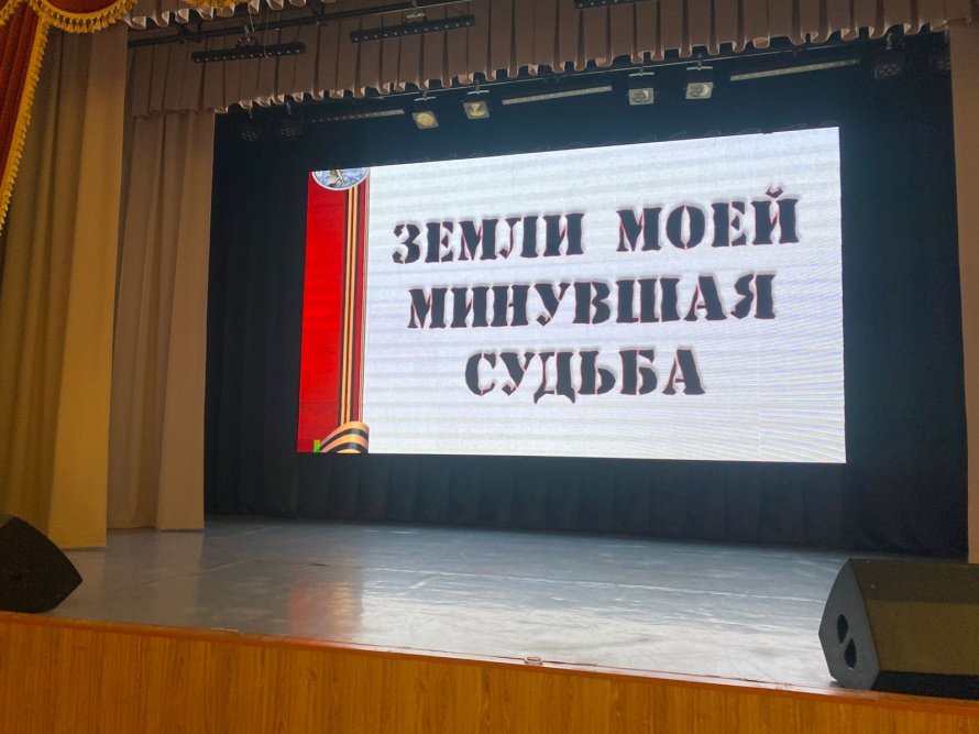 "Земли моей минувшая судьба"