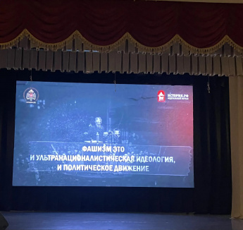 Международный день памяти жертв фашизма