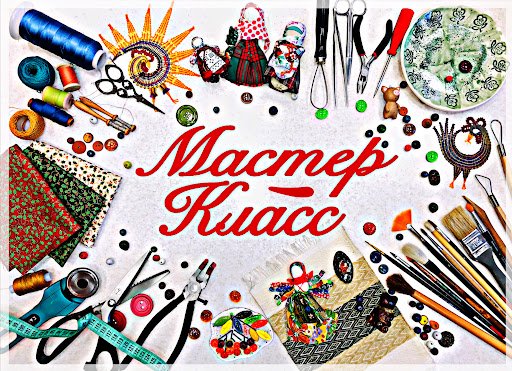 Мастер-класс «Краски осени». 