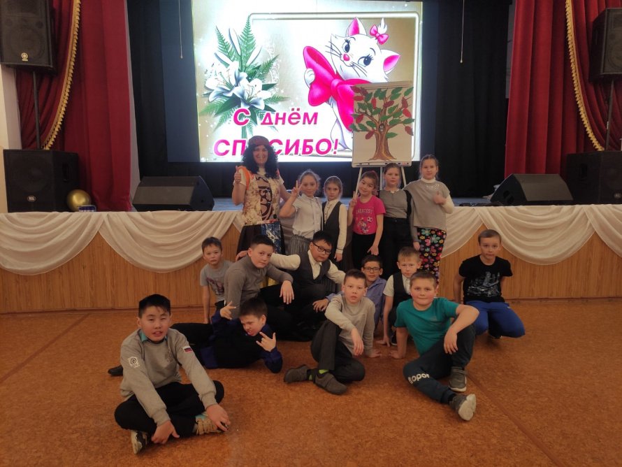  Познавательная игровая программа, посвящённая международному дню ""Спасибо" Да здравствует доброе слово!"".