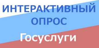 Опрос о приоритетных направлениях программы модернизации здравоохранения.