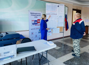 Твой голос - сила России