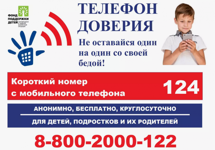 "На тропе доверия"