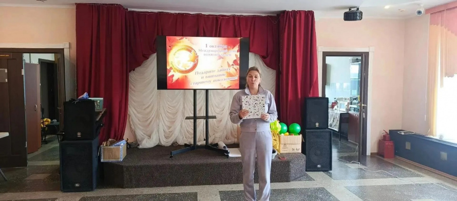 День пожилого человека