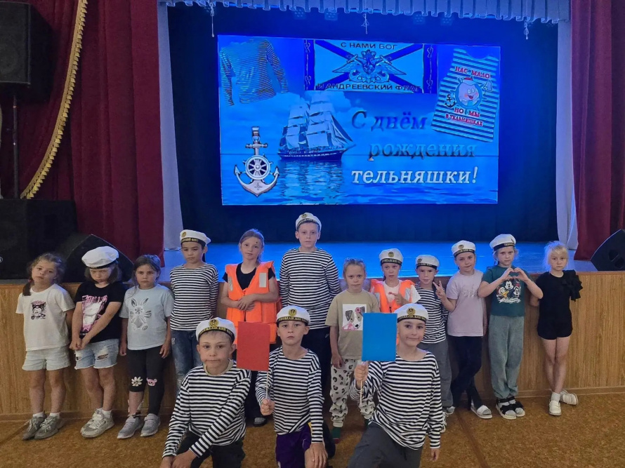 День тельняшки