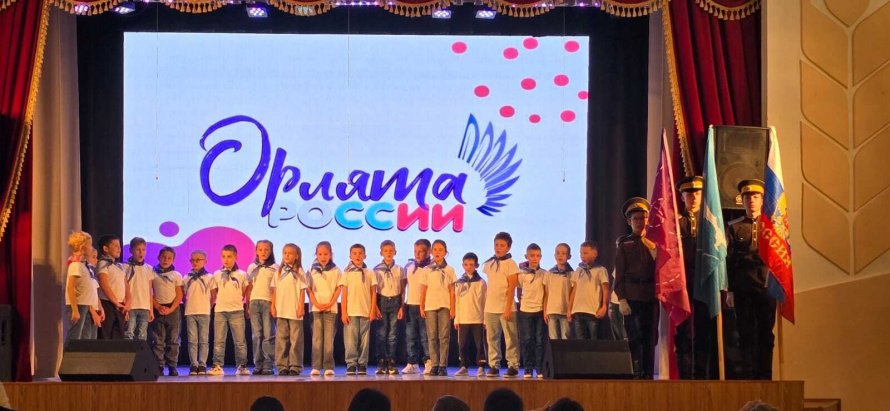 «Орлята России».