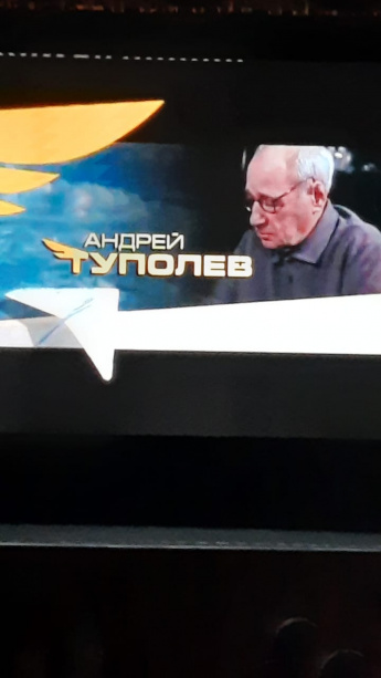 Андрей Николаевич Туполев