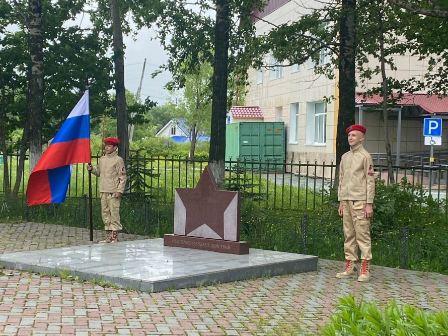 "Свеча памяти"