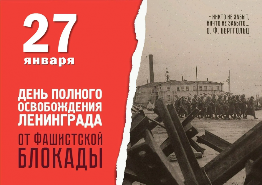 Памятная дата военной истории России.