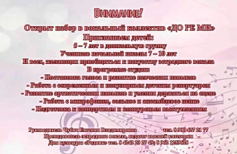 ДО РЕ МИ 