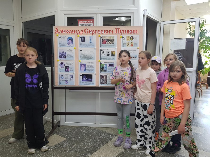 Пушкинский день