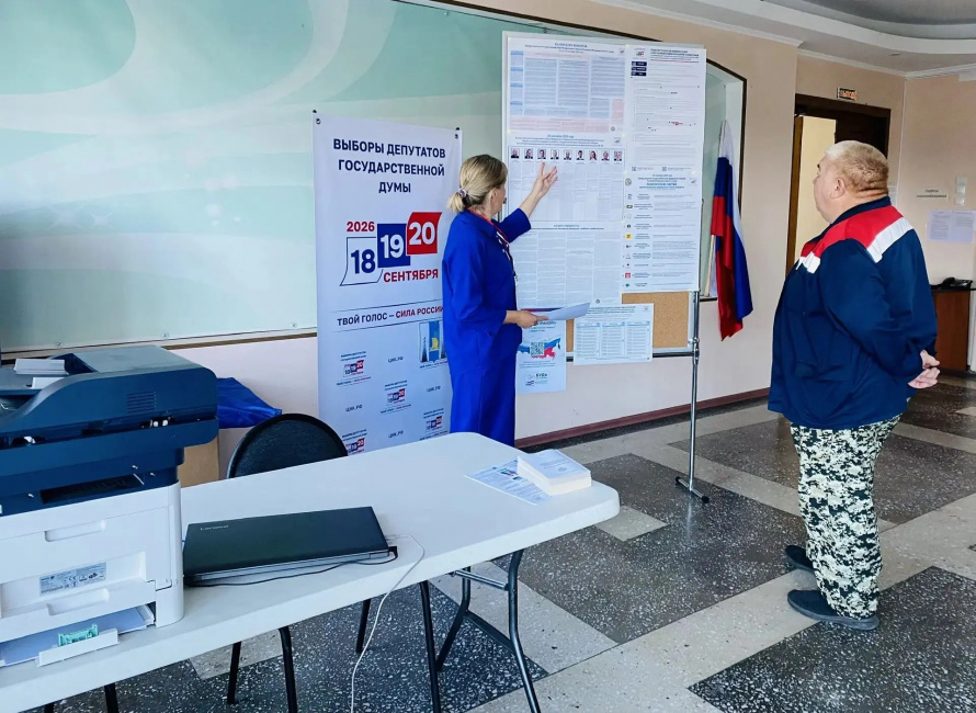 Твой голос - сила России