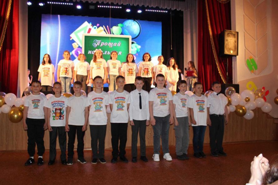Последний звонок начальных классов.