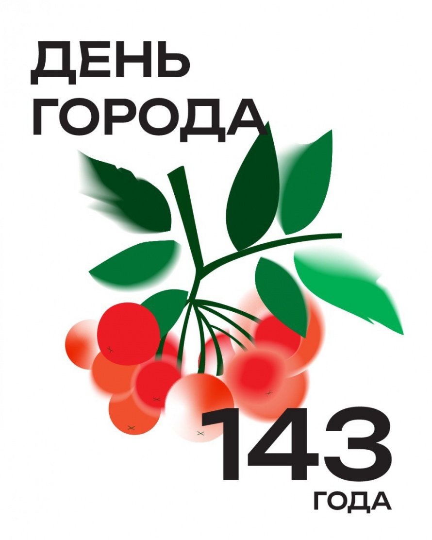 Афиша праздничных мероприятий, посвященных 143-летию Южно-Сахалинска