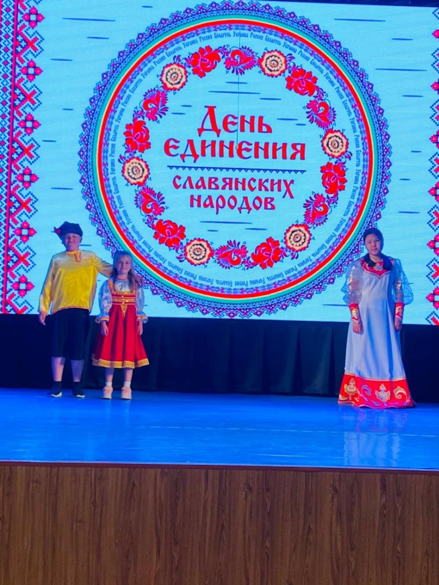 25 июня - День дружбы и единения славян.