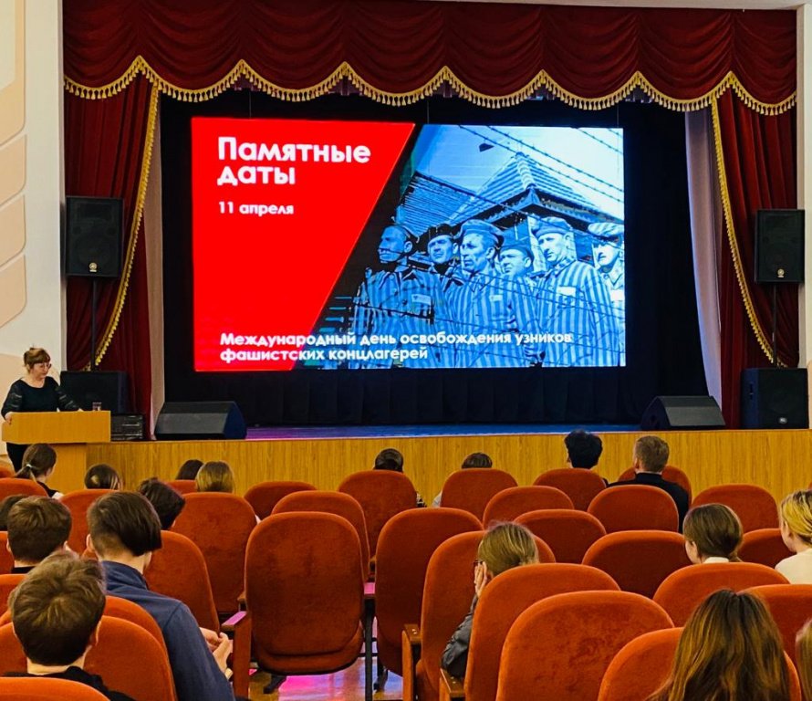 Международный день  освобождения узников нацистских концлагерей.
