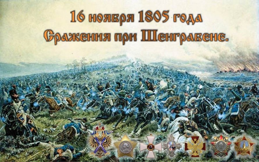 Памятная дата России