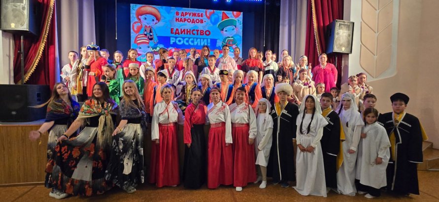 Фестиваль - конкурс "В дружбе народов - единство России"